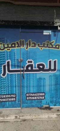 دار للإيجار مساحة 200 متر طابقين في حي المغرب خلف حمام اليرموك أربع غر...