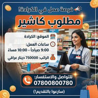 للاستفسار واتساب 07800800780
