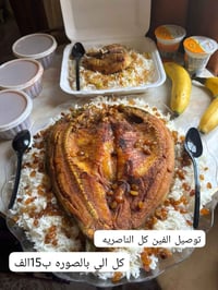 الحجز مفتوح • توصيل الناصريه • مطبخ