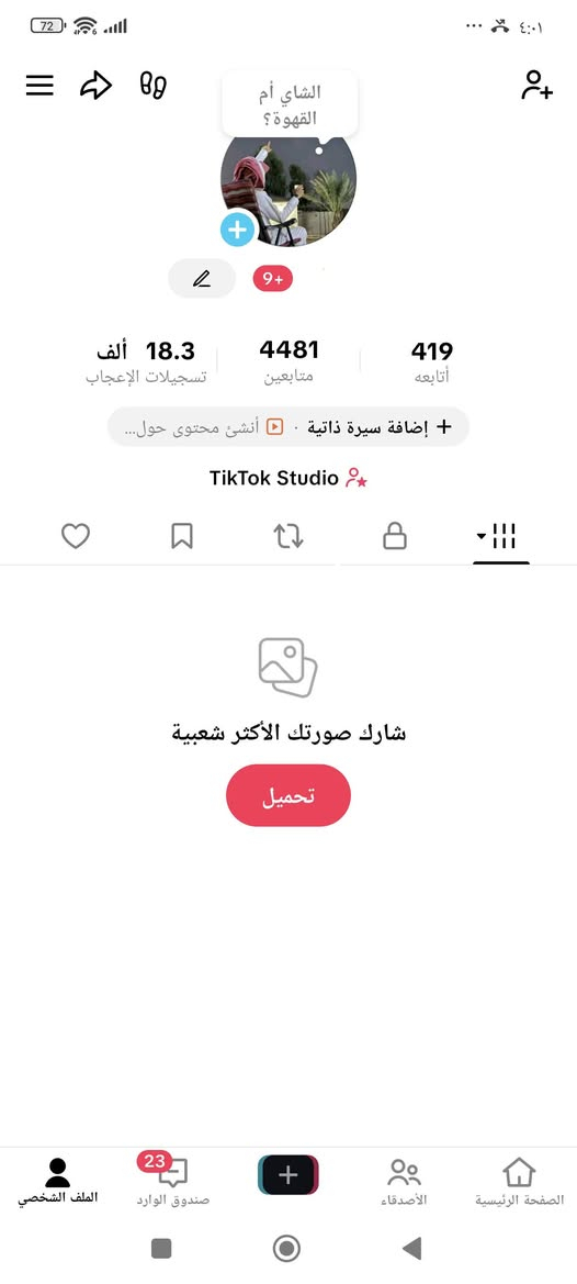 مراوس حساب تيك توك لفل 23 دعم بحساب بوبجي بيه انفور ثلجي قوي


**إذا كنت صاحب هذا الإعلان وتريد حذفه لأي سبب، رجاءا أرسل رسالة إلى الدعم الفني**