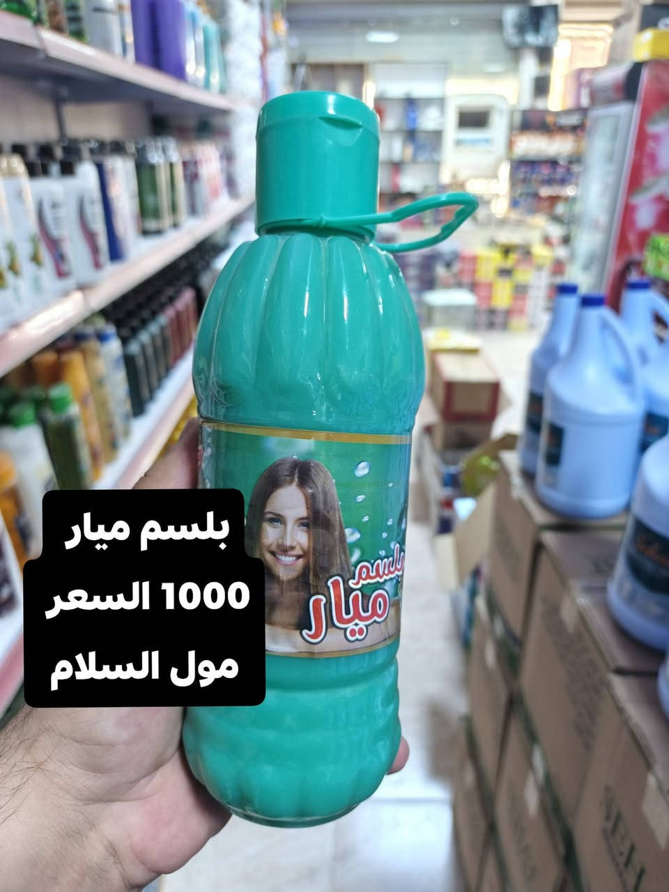 عروض مول السلام تكريت الديوم شارع 60 خلف مكتب الحيران
***********
