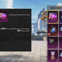 شعبيه • مقابل شدات • للبيع