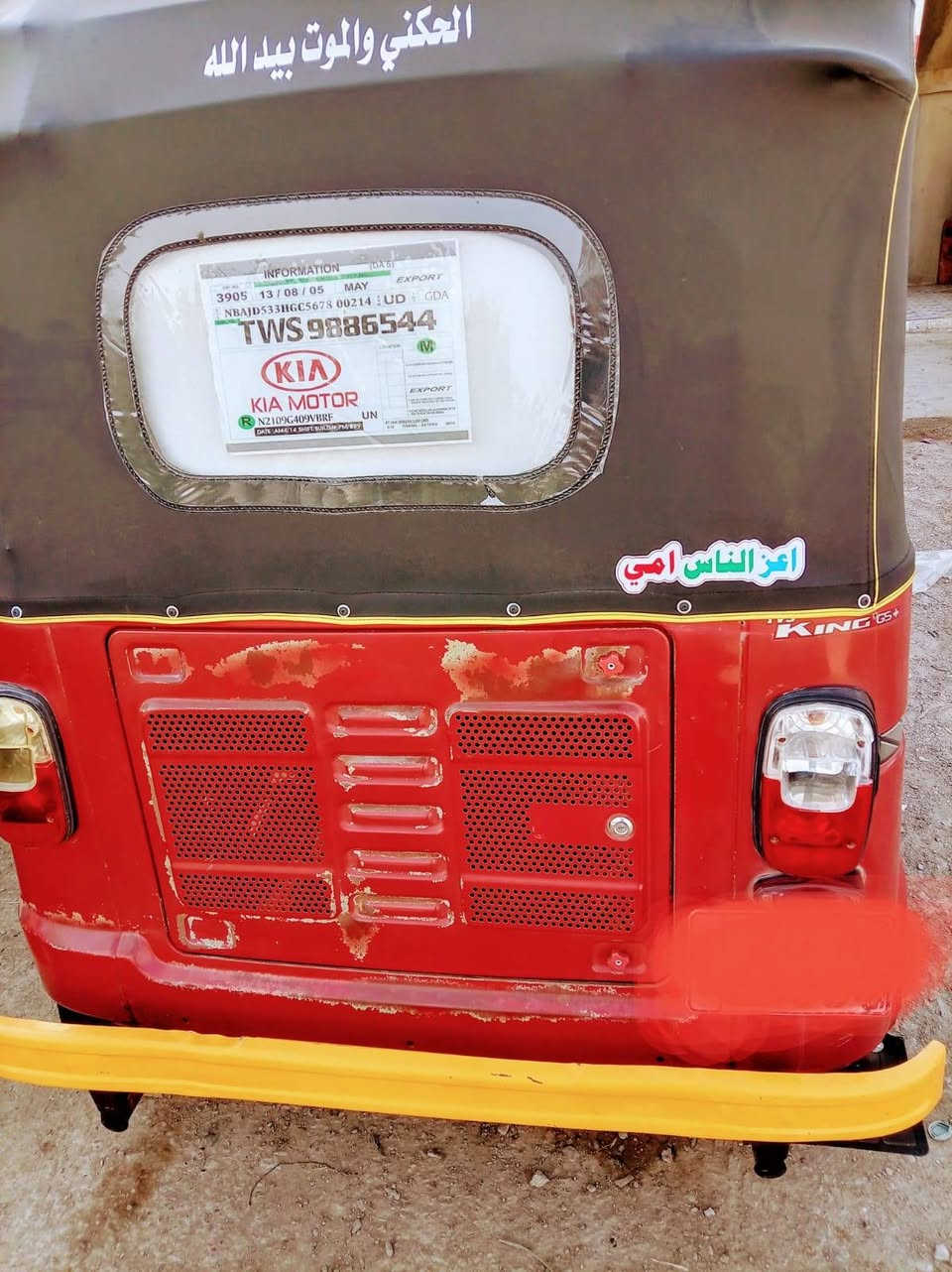 تيفيس نضيفة مديل ١٩لاصبق ولة خياس تكتك محرك جديد لاضربة تخم تيارات تحويل كبل انكليزي ***********
