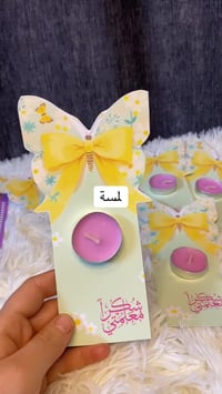 توزيعات عيد المعلم • حسب الطلب • توزيعات مناسبات