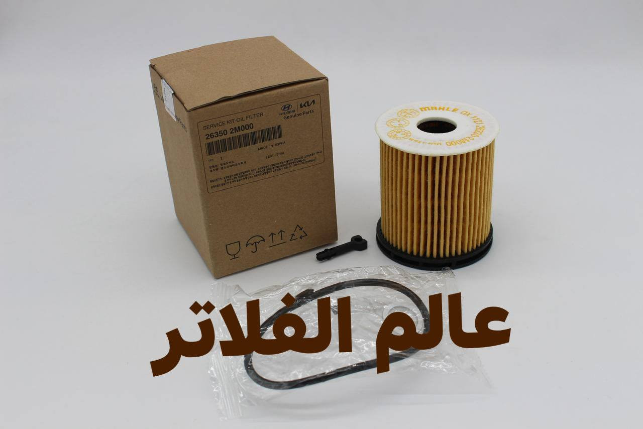 🌟 عـالـم الفـلاتر 🌟

فلاتر أصلية لحماية محرك سيارتك تستاهل الأفضل 🚗

جودة عالية بأسعار مناسبة💰

توزيع بالجملة فقط ✅

توصيل كافة محافظات العراق 🛵
رقم الهاتف : ***********📞
للتواصل والاستفسار مراسلة الصفحة 📤
