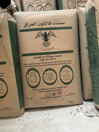 سكله أولادالحجي • مواد بناء • داخل وخارج الشطره