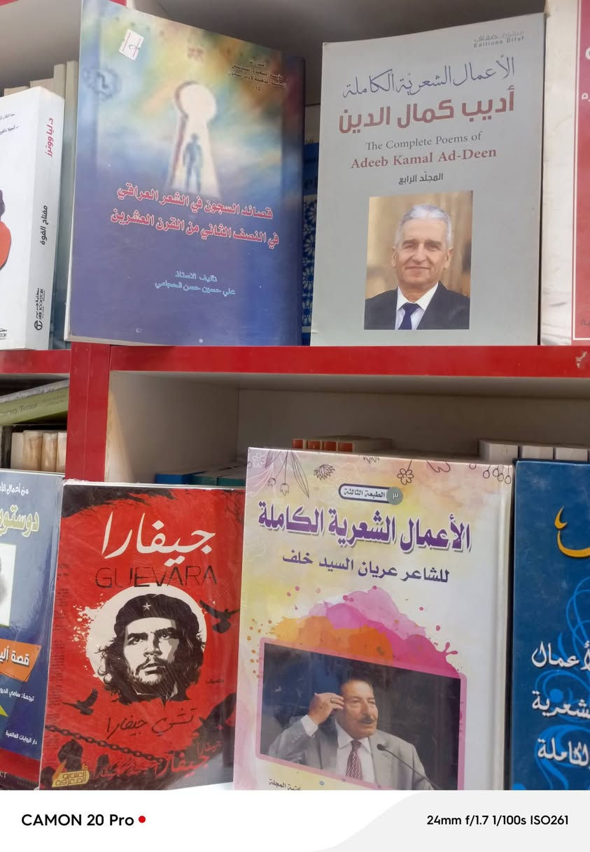#جديد 

عناوين جديدة وبإسعار مخفضة الآن في المكتبة الجامعية 
يمكنكم مراسلتنا 
#العنوان: الكوت_المدينة الطبية( ساحة الطيران سابقاً) _مجاور العيادات الشعبية_الباب الخلفي 
يوجد توصيل لجميع مناطق العراق
***********
***********
