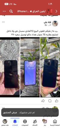 آيفون 13 • العادي • بغداد