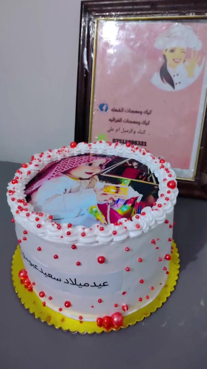 اللهم صلي عل محمد وال محمد شغل حسب طلب
متوفر توصيل داخل بغداد
مدينة الغزالية 
متابعين 
كيك معجنات الغزاليه 
@

***********
