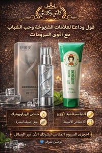 مجموعة عناية بالبشرة • مستحضرات تجميل