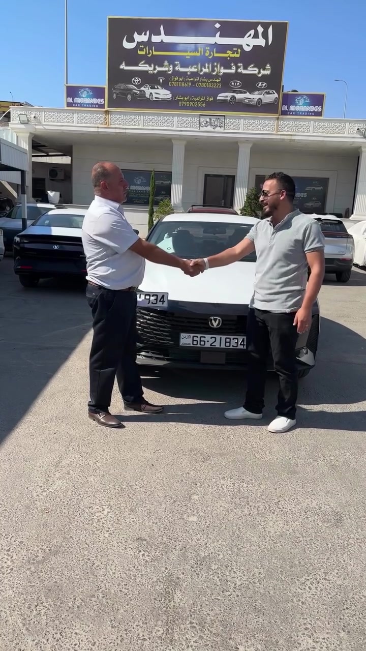 نبارك ل السيد ابو بشار ب اقتناءه سياره شنجان ايدو  2026 كهرباء وارد خليجي عداد زيرو  الف الف مبروك

للاستفسار والتواصل على الارقام التاليه
0781118619 
0789868933 

 #تكسي #سرفيس #اصفر #عمومي #شنجان_ايدو


**إذا كنت صاحب هذا الإعلان وتريد حذفه لأي سبب، رجاءا أرسل رسالة إلى الدعم الفني**