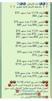 ✈️🌎🌎 منار الاورفلي  🌎🌎✈️ ❓️❓️ ملاحظه الأسعار قابله للتغيير ❓️❓️  🟤الأر...