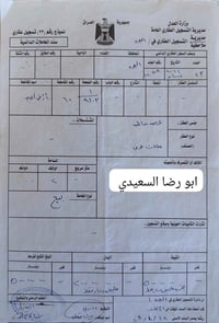 قطعة أرض • بل 9 الف • واتساب