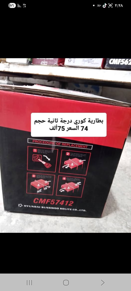 اهلاَو سهلن بيكم في محل النجمه الذهبية للكماليات +اطارات+بطاريات  يتوفر شد دوشمه أو نايلون داخل  المحل موقع المحل ديالى شهربان المقدادية يم كراج بغداد  شرفونه للمحل ودللو رقم المحل ***********
