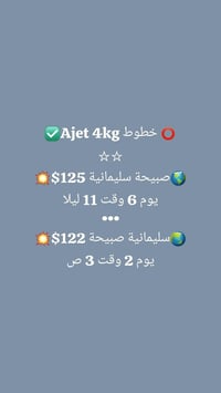 حمزة الناصري • طيران • تركيا يلوا