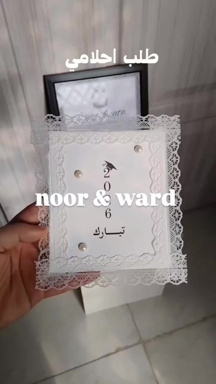 ليست النهاية… بل بداية حلمٍ جديد 🎓
نجعل لحظاتك أحلى وأجمل دائما ♥️♥️🥰
#noorward
#هدايا
#تخرج
#توزيعات 
#باقة_ورد
#ذوق_راقي
#حب
#رومانسية
#هدايا_مميزة
#العراق #بغداد #كربلاء #هدايا #ورد #تنسيق_ورد
#النجف
#النجف_الاشرف
#نجف
#نجفنا
#نجف_اشرف
#نجف_العراق
#تسوق_النجف
#هدايا_النجف
#ورد_النجف
#تنسيق_ورد_النجف
#باقة_ورد_النجف
#مشاريع_النجف
#بنات_النجف
#محلات_النجف
#توصيل_النجف


**إذا كنت صاحب هذا الإعلان وتريد حذفه لأي سبب، رجاءا أرسل رسالة إلى الدعم الفني**
