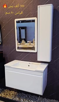 مغسلة كاونترية • بي في سي ٨٠×٤٣سم • ضمان ٣ سنوات