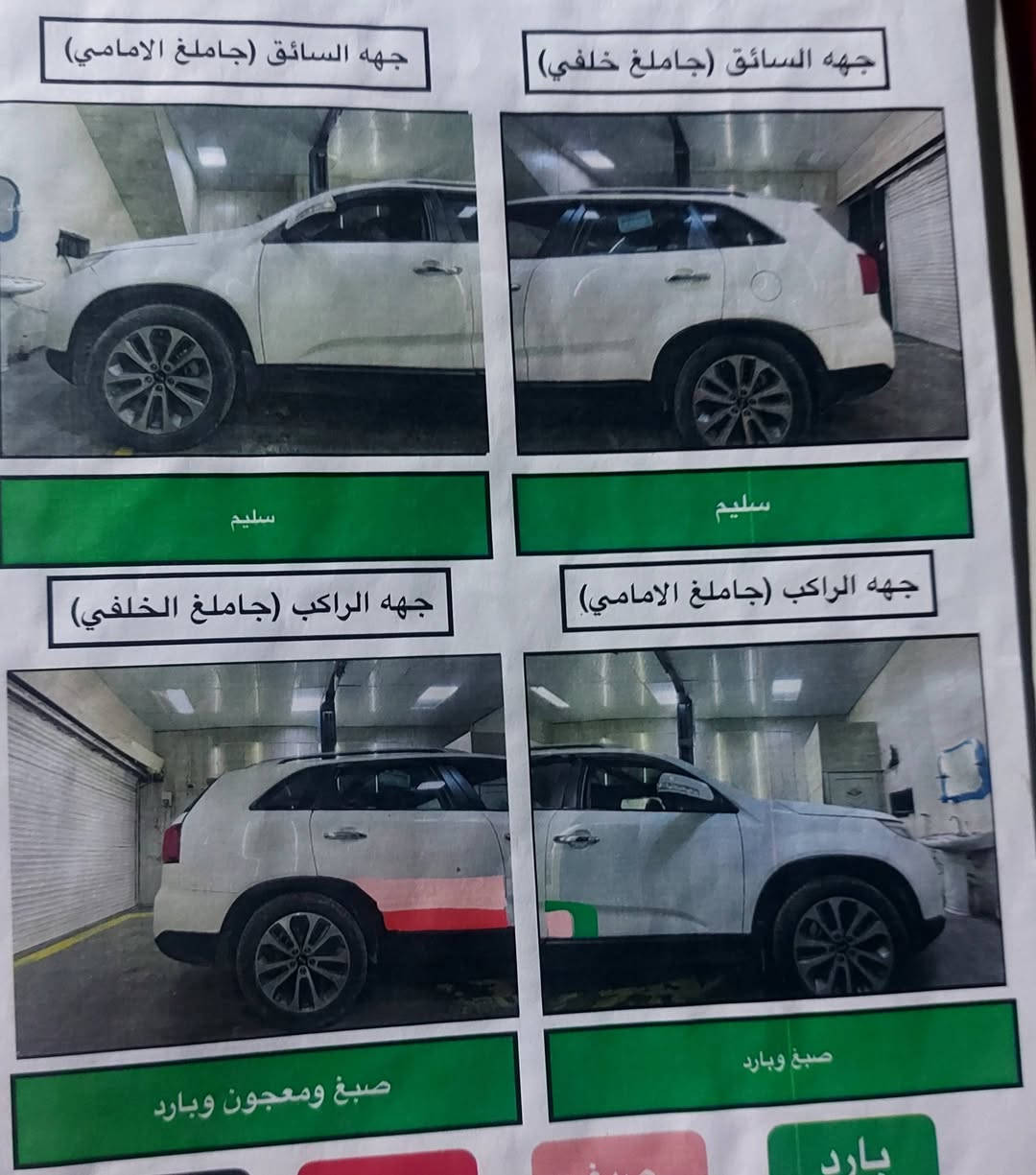 سورنتو خليجيه
موديل 2014
السعر 162
حجم المحرك 2400
سونار منشور 
بيها نص باب صبغ موضح بالسونار وبيها بارد موضح بالسونار 
7راكب 3قطع تبريد بردات بنيراما لد امامي خليجيه حساس امامي حساس 
محرك كير تبريد حداديه كهربائيات مكفولات 
للاستفسار ***********
