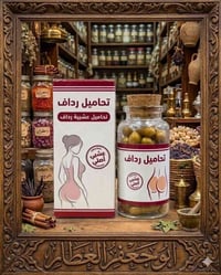 الحسينية • سوق الكبير • داخل العلوه