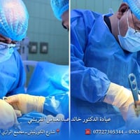 تثبيت كسر الساعد • د خالد القريشي • مستشفى الكرامة