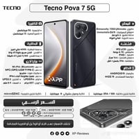 بوفا ٧ 5G • ٢٥٦ • نجف