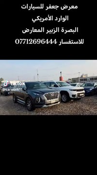 بلسايد • ٢٠٢٠ • رقم بصرة