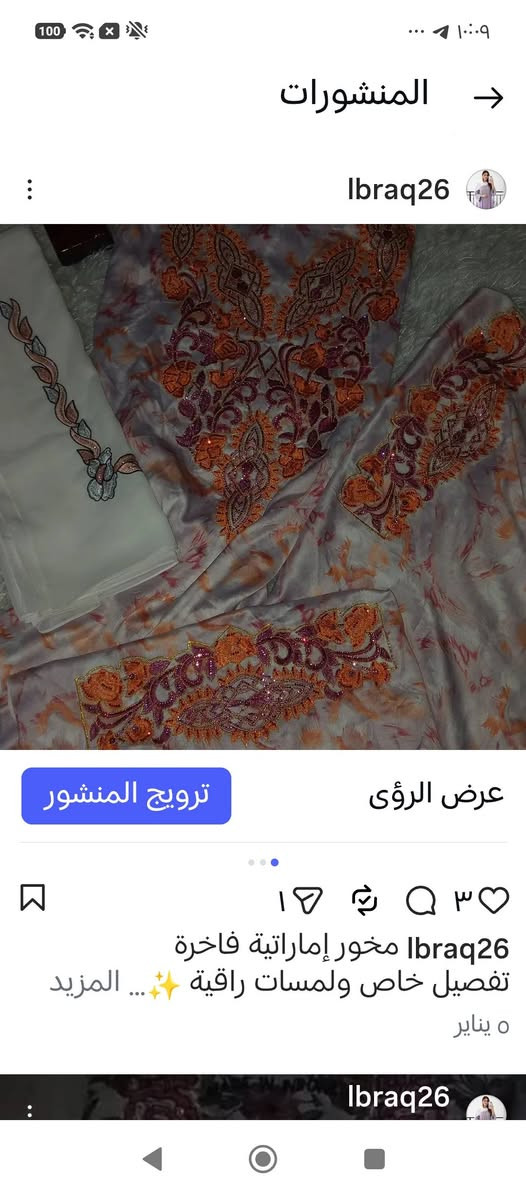 السلام عليكم اوفر مخاوير اماراتيه حرير اندونيسي 4مترات مع شال  وايضا دشاديش صيفيه  بخامه كشمير مطاط عرض خاص


**إذا كنت صاحب هذا الإعلان وتريد حذفه لأي سبب، رجاءا أرسل رسالة إلى الدعم الفني**