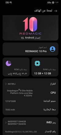 ريد ماجك ١٠ برو • ٢٥٦ • نضافه