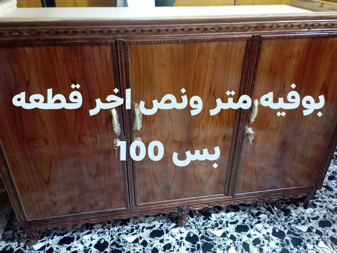 📣 أقوى عروض الموسم من معمل نجارة الحوت! 🐳✨
​بسم الله الرحمن الرحيم
​هل تبحث عن الأناقة والمتانة؟ 🤔 حان الوقت لتجديد أثاث بيتك بأعلى جودة وأقل سعر! يعلن معمل نجارة الحوت عن أضخم حملة تخفيضات كبرى 🔥 طالت جميع المنتجات.
​🎁 تفاصيل العرض والخصومات:
​📉 نسبة التخفيض: تبدأ من 30% وتصل إلى 50%!
​📸 الموديلات والأسعار: التفاصيل الكاملة موضحة في الصور المرفقة.
​الكمية: جداً محدودة (الحق أو ما تلحق)🏃‍♂️💨.
​⏳ تاريخ انتهاء العرض: ينتهي العرض تماماً يوم 7/7.
​🪵 مواصفات النخبة (شغل ثقيل ودرجة أولى):
​👌 نضمن لك الجودة العالية:
​الوجه الخارجي: صاج طبيعي سمك 5 ملم.
​الهيكل الداخلي: صاج سمك 4 ملم.
​التنفيذ: شغل ثقيل، متين، وناعم يعيش العمر كله 🦾.
​🚚 خدمات التوصيل والدفع:
​🚪 خدمة التوصيل: متوفرة ومباشرة لحد باب بيتك بأمان وسرعة.
​🤝 طريقة الدفع: مريحة وآمنة.. الاستلام والدفع يدوي (نقدًا) عند الفحص والمعاينة أمام منزلك 💵.
​📥 للحجز أو الاستفسار:
تواصل معنا الآن عبر رسائل الصفحة 📩 أو اتصل بنا مباشرة.
***********
(الأولوية لأسبقية الحجز بسبب محدودية الكمية!)
