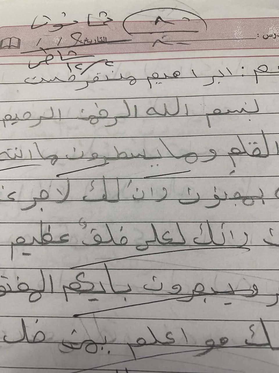 السلام عليكم
لتهيئة الطلاب لامتحانات نهاية السنه تتوفر دورات مكثفه للمراحل الابتدائيه 
تشمل الشرح الوافي مع الملخصات مع الملاحظات المهمه وتقوية الاساس الضعيف 
متوفر ايضا نظام محاظرات يوميه انكليزي ورياضيات للاستعداد لامتحان نهاية السنه للمراحل الابتدائيه 
متوفر تدريس حقيبه كامله صف خامس ابتدائي 
وانكليزي ورياضيات ولغه عربيه ثالث و  رابع وخامس وسادس ابتدائي 
سارعو بالحجز قبل الامتحانات
اللي يحب يتواصل ع الخاص
او الاتصال ***********
العنوان :الشعب-حي سومر-مقابل مركز شرطة حي سومر 
اهلا وسهلا بالجميع😍
ارفعولي المنشور يا ربي يرزقني ويرزقكم 🥹
