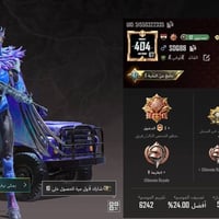 حساب ببجي • ٧ أسلحة • ٢٠ألف رصيد