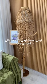 لامپ • ديكور • السليمانية