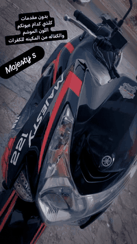 ماجستا s ياباني سرعة 160
مكينه 155cc دراجة طيران شلعه ومعدل
ونكره سلف بكل وقت

محرك مكفول
والدراجه كدامكم نظافتها وشكد حلوه

مكاني بغداد
رقمي ***********
واتساب موجود

الشراي يتواصل فقط
