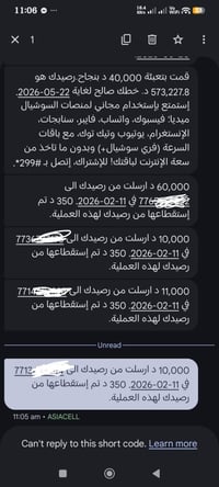 رصيد أسيا • ٥٧٠ • مكاتب بس