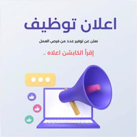 وظائف طبية • الكاظمية • ممرض عمليات