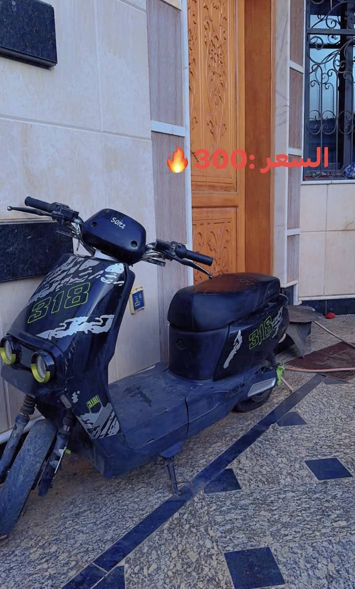 دراجة شحن لون اسود
نوعها 318 للبيع
بيها صندوق اسفل الكشن بريكات تمام الشاشه شغاله سويچ و بلوتوث وياها شاحنه و ستاند 
سلبياتها : بطاريه ضعيفه جداً لا يوجد اضويه تاير الخلفي بنچر و العقل خربان بيها كسر يم الرجل اليمين و الدعاميه واگعه 
السعر : 300 ألف و بيها مجال 🔓
الرقم:***********

