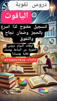دروس تقوية • ابتدائية • متوسطة