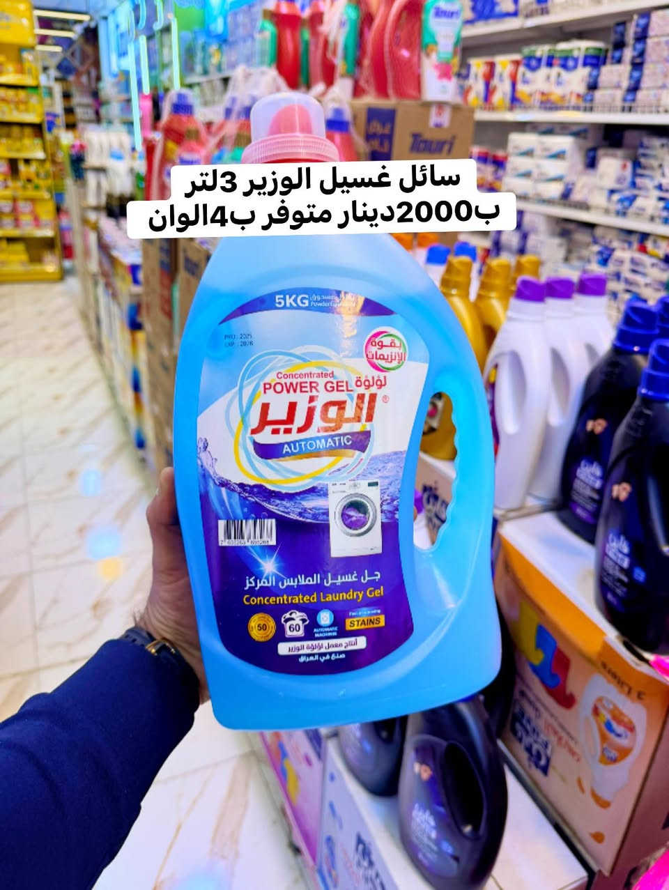 اعصاااارر هايبر ماركت الزيتون 3 يضرب ولا يبالي 🌪️🌪️🌪️🌪️
عررروض كميات كبيرة ماكو نفاذ في ضل تدهور الأوضاع 
نبقى داعمين لكل عائلة عراقية وان شاء الله منخيب ضنكم🚨
🔥🔥🔥🔥🔥🚨🚨🚨🚨🚨🚨🚨🚨🚨🦅🦅🦅
هايبر ماركت الزيتون 3التعاوني 🌟🌟🌟
العنوان الدوره جمعية خير الله 
مقابل  مطعم ليمونه


**إذا كنت صاحب هذا الإعلان وتريد حذفه لأي سبب، رجاءا أرسل رسالة إلى الدعم الفني**