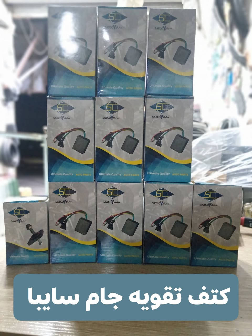 جـــــــــــــــديـــــــــــــــدنــــــــــا  💥🚫

بفضل الله وصول مواد ايراني جديده ✅

مجمع الرواسي للأدوات الاحتياطية الديوانية حي العسكري الثاني 

للإستفسار عن الأسعار مراسله الخاص او واتساب 🚫

💥راديترات جميع انواع السيارات
💥دسكات جميع انواع السيارات
💥حداديه جميع السيارات 
💥بطاريات
💥ادوات ايراني

📲📲📲واتساب ***********📲📲📲

توصيل 🚖🚖🚖🚖🚖🚖

بغداد ٥٠٠٠

محافظات 6000
