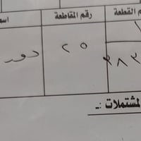 ملك صرف • باسمي • ٢٠٠متر