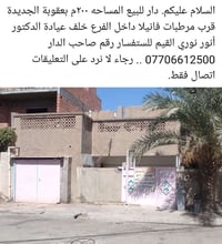 للبيع • ٢٠٠م • اتصال