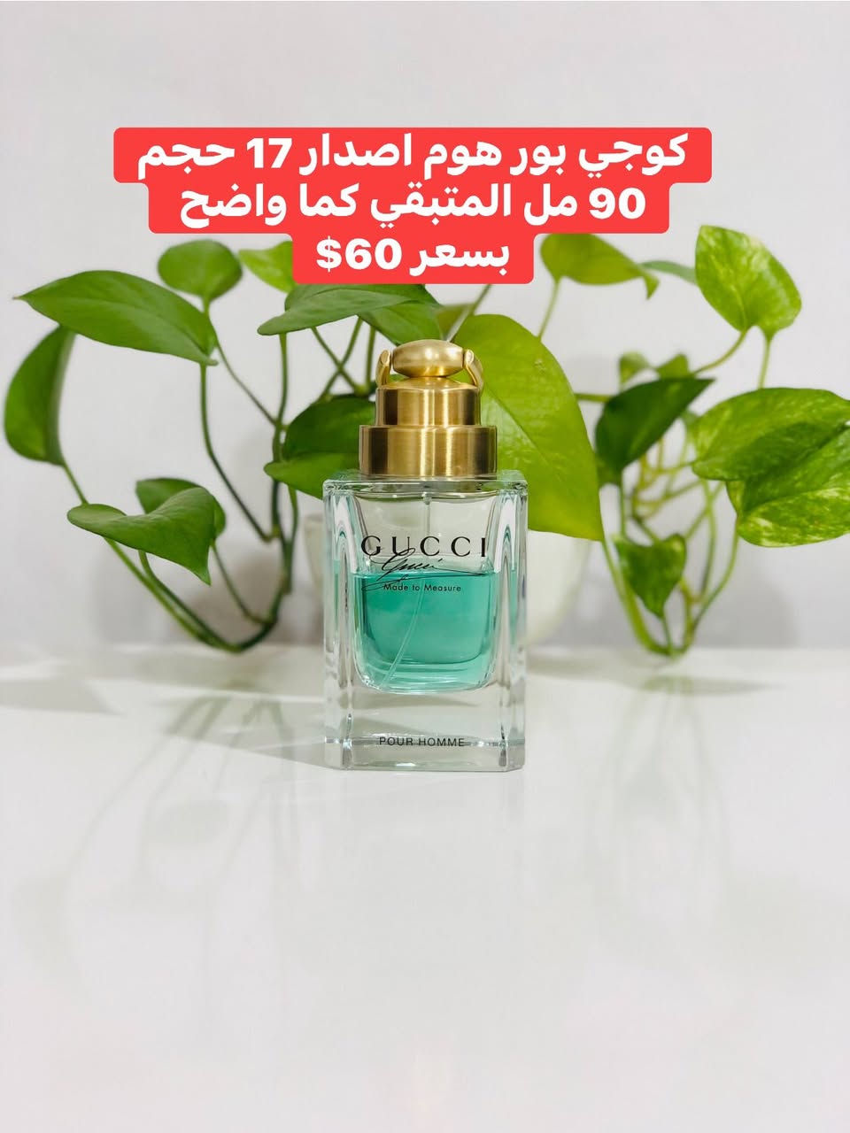 السلام عليكم ورحمة الله وبركاته 
محموعة عطور اصلية مستخدمة للبيع
الاسعار وتفاصيل داخل الصور👇
يوجد توصيل لجميع محافظات العراق


**إذا كنت صاحب هذا الإعلان وتريد حذفه لأي سبب، رجاءا أرسل رسالة إلى الدعم الفني**