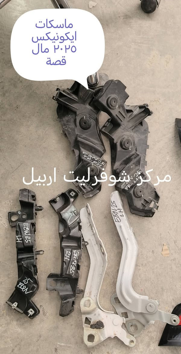 اقوى العرووض وارخص الاسعار  📢📢📢
🔴🔴مركز شوفرليت اربيل🔴🔴 خيارك الامثل لقطع غيار باسعار تنافسية📢📢📢
قطع غيار اصلية تضمن لك اداءا موثوقا 🚘🚘🚘
"" الجودة التي تستحقها لسيارتك 🚘🚘
بالسعر المناسب ""
تتوفر كافة قطع شوفرليت ( ترابلايزر + تراكس +تيران
ماليبو + ايكونكس + كروز + ترافيرس + امبالا +
افيو + اوبترا + كابتيفا + بلايزر + تاهو )
# جديد ## تفصيخ # باسعار منافسة 📢📢
للتواصل واتس اب لطفا  *********** 🔴🔴
*********** 🔵🔵
