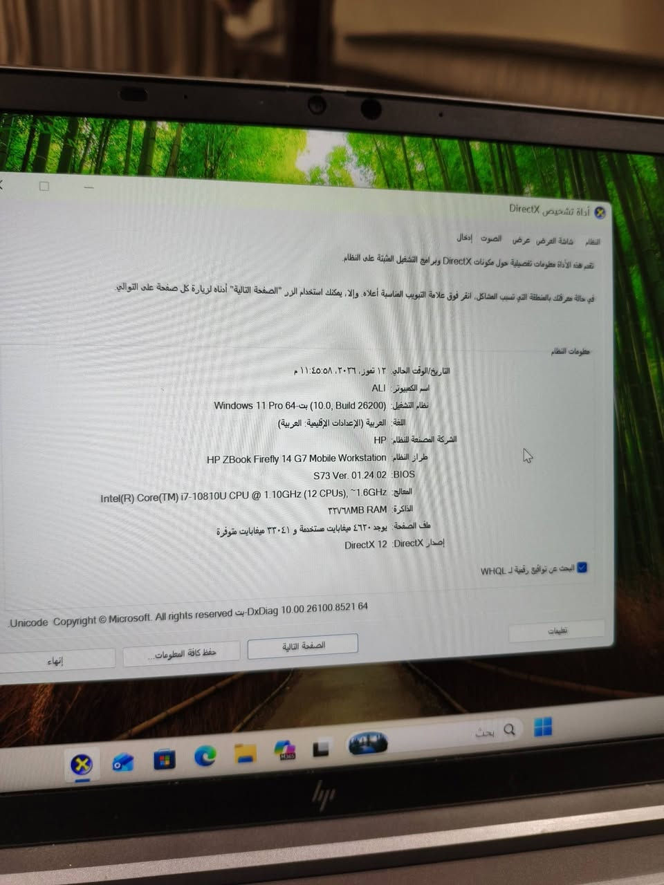 لابتوب hp Zbook firefly 14 G7 mobile workstation
مخصص للعمل المكتبي والمشاريع والتصميم 
يحوي على بصمة وجه وبصمة اصبع
الهارد ssd 512
الرام 32 مدمج
المعالج core i7 جيل العاشر 
ويندوز 11
يحوي على منفذ سماعة، ودبل منفذ تايبسي قابل للشحن خلاله. 
ودبل USB ومنفذ HDMI 
السعر 500 وبيه مجال 
العنوان بابل الحلة مركز
رقمي ***********
الرقم الثاني ***********
