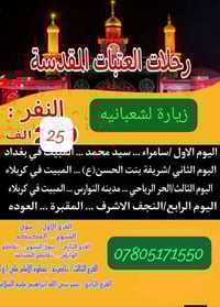 بمناسبة ولادة الامام الامهدي عجل الله فرجه الشريف موعدنا يوم 12شعبان ز...