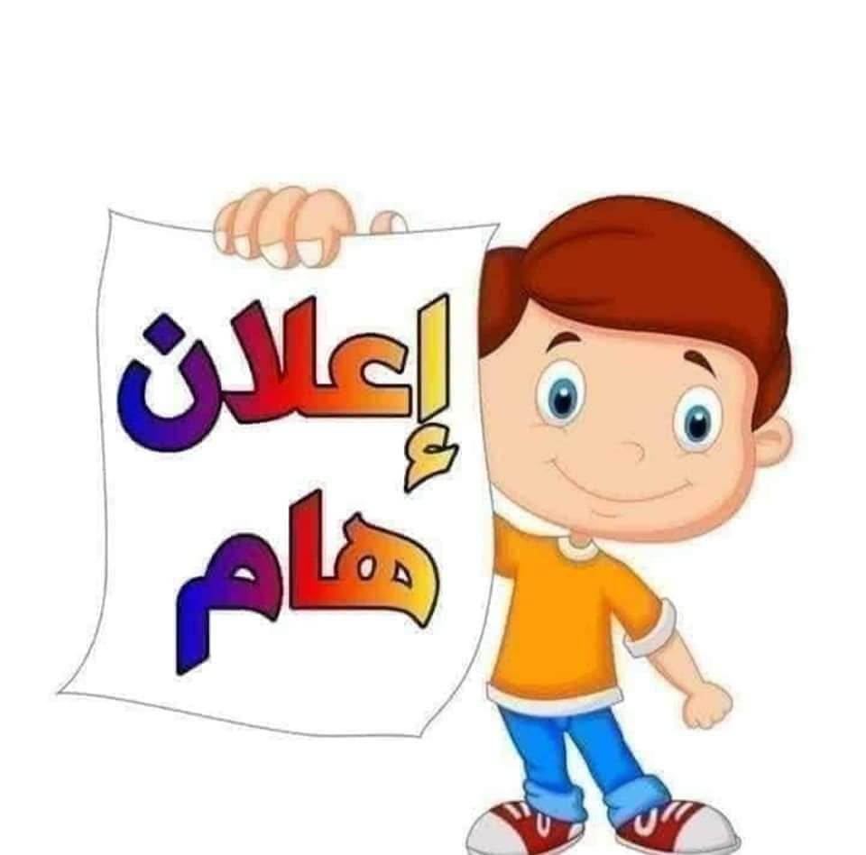 ***********اتساب
*********** اتصال

تعلن شركة نقل الاثاث... لنقل الاثاث العام
 السلام عليكم زبائننا الكرام
لاتفكر نحن في خدمتك
لنقل الاثاث العام 🏣 كادر متخصص من سياره كبيره هينو وسياره صغيره كيا 🚛🚛 وعمال متخصصه بنقل الاثاث👨‍🔧👨‍🔧ونجار لفتح الغرف والشد 🧿عراقي🇮🇶🧿تركي🇹🇷🧿ماليزي🇹🇷🧿 وكل شي تحت المسؤليه🤴.. اتصل والباقي علينا.. 📞📞گادر مختص ذو خبرة عاليه في مجال فتح وتنصيب السبالت بأنواعها
واتس اب💚فيس بوك💛
* يوجد لدينا وصولات كامله في  بغداد الئ المحافظات وبالعكس
***********اتساب
*********** اتصال
