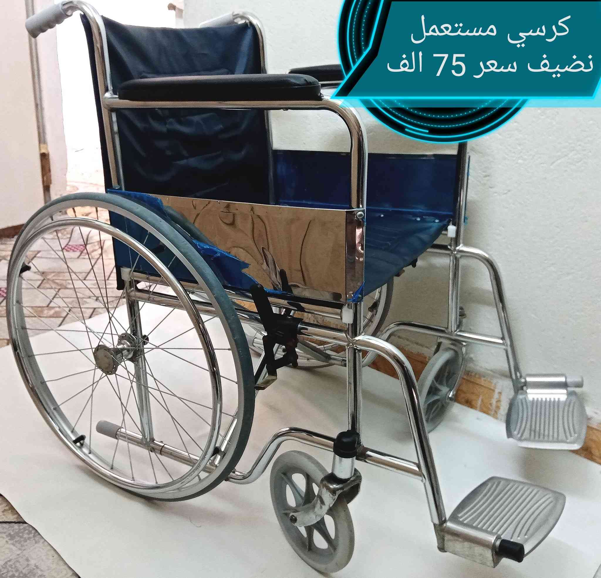 كرسي مستعمل نظيف سعر 75 الف حجم 50 سم (*********** واتساب) (***********)
