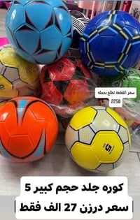 توصيل مجاني • داخل الكوت • واتساب