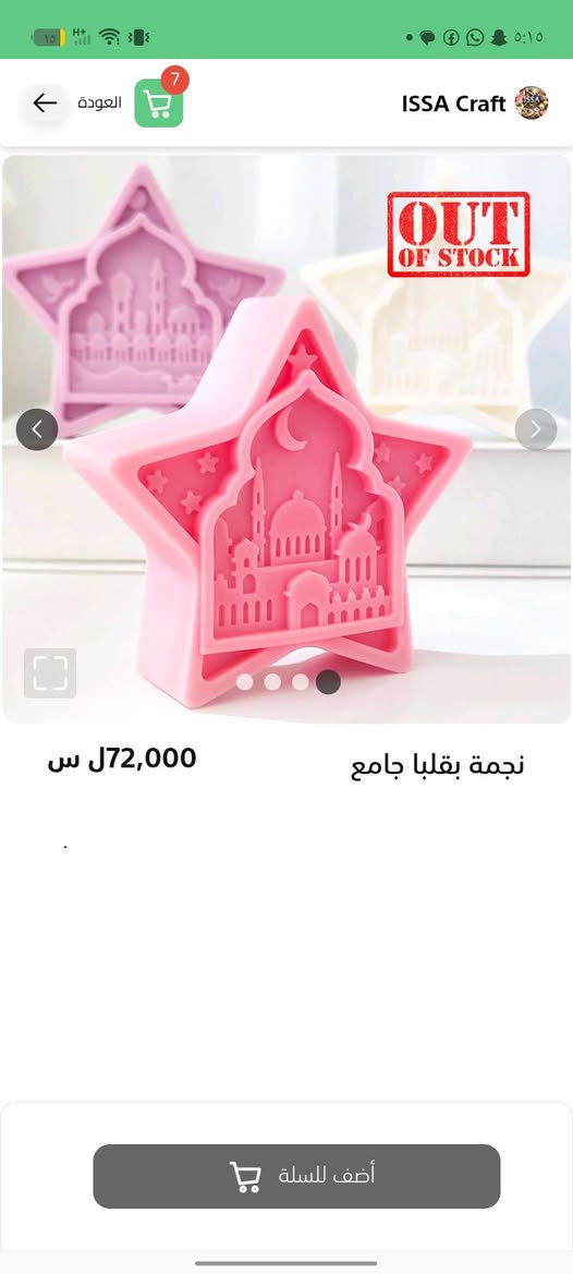 متوفر هي لقوالب جبتها واستعملتها مرة واحدة لتجربة رح نزل من سعرهن للجادين


**إذا كنت صاحب هذا الإعلان وتريد حذفه لأي سبب، رجاءا أرسل رسالة إلى الدعم الفني**