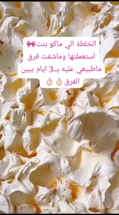 خلطه للتبيض ورفع الكلف والحبوب واسمرار البشره 🌸🌺
إنوترفع الكلف والحبوب والرؤوس السوداء وبيه منفخ للخدود ڱڵـه. مواد اصليه 🌺🌺 •اللّـہ̣̥ شاهد مضبوطه ومجربه من قبل عده اشخاص وتنطي نتيجه خلال اسبوع وخاليه من درمودين واي عصارات ضاره للبشره ڱڵـه. كريمات اصليه  مبيضه تصفي البشره ترفع البقع واسمرار الشمس يوجد توصيل***********
